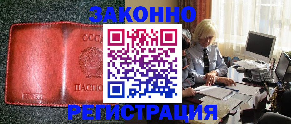 купить прописку в Омутнинске