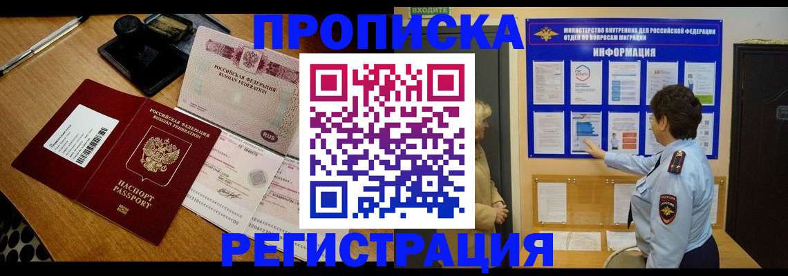 временная регистрация 2025 в Омутнинске