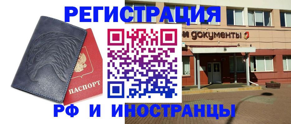 временная регистрация госуслуги в Омутнинске