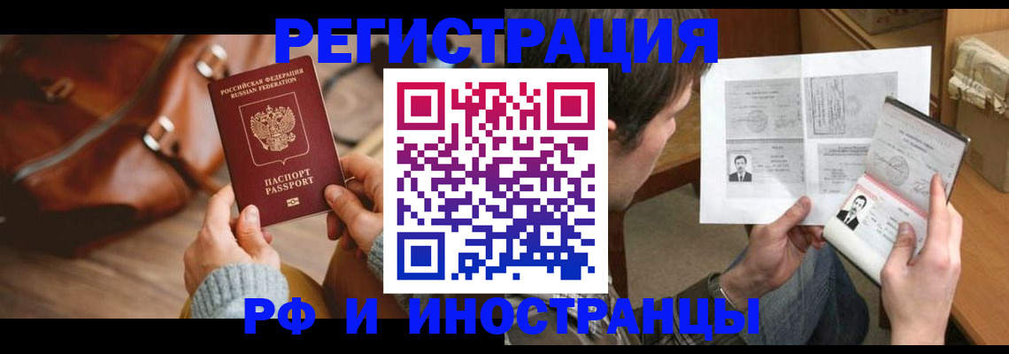 прописка законно в Омутнинске