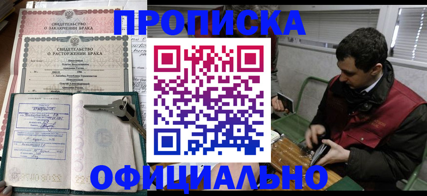 прописка штамп в Омутнинске