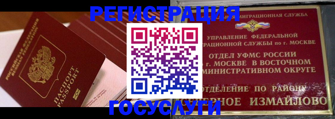 прописка иностранных граждан в Омутнинске