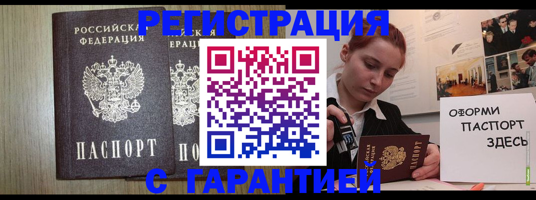 прописка поиск в Омутнинске